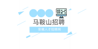 马鞍山高薪招聘模具工程师1名月薪10-15k