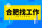 合肥招聘平面设计师