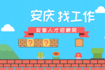 安庆工厂招聘厨工月薪4k