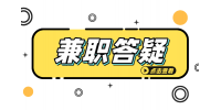安徽大学生做直播兼职时应该注意哪些事项？