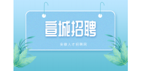 宣城工厂招聘电气工程师一名月薪8-15k