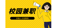 开学季到来有什么校园兼职适合大学生做的？