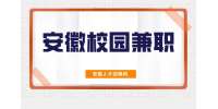 参与校园兼职之后有什么感悟吗？