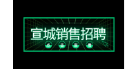 安徽人才招聘网分析宣城销售招聘面试时需要注意什么?