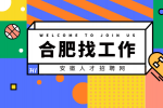 合肥企业招聘机械工程师3名月薪6-8k