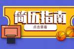 应届生在写求职简历时有什么忌讳词吗？