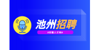安徽人才网：池州大学生可以做什么兼职?‌‌