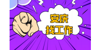 安庆企业招聘焊接工艺工程师