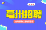 亳州招聘网约车赚钱吗?