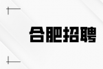 合肥厚德中学教师招聘