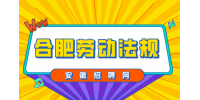 合肥人才网分析劳动仲裁需要什么证据材料