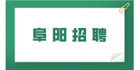 阜阳招聘抖音主播