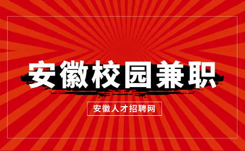 安徽招聘网分析校园图书馆兼职一般做什么