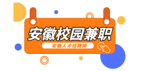 安徽招聘网分析大学在食堂兼职好吗