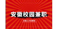 安徽招聘网分析校园图书馆兼职一般做什么