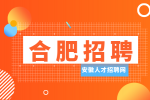 合肥招聘商务司机5000-8000元/月