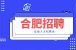 合肥招聘宠物产品培训助教3000-5000元/月