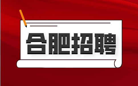 合肥招聘营运副总12000-18000元/月