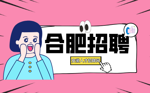 合肥招聘孵化器运营专员，双休