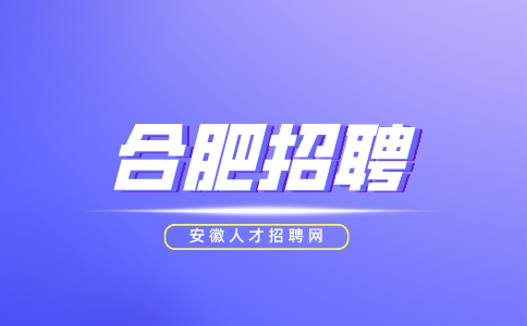 合肥招聘机电维修工5000-8000元/月