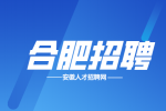 合肥招聘仓管员8000-15000元/月