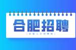 合肥招聘安检员5500-7000元/月