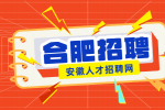 合肥招聘生产技术员5000--6000元/月