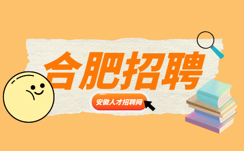 合肥招聘财务总监15-20K/月