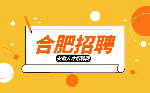 合肥招聘成本会计6000-9000元/月