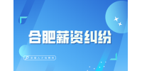 合肥人才网分析调岗位不愿意去怎么办劳动仲裁?