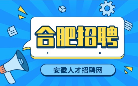 合肥招聘汽车焊装工5000-8000元/月