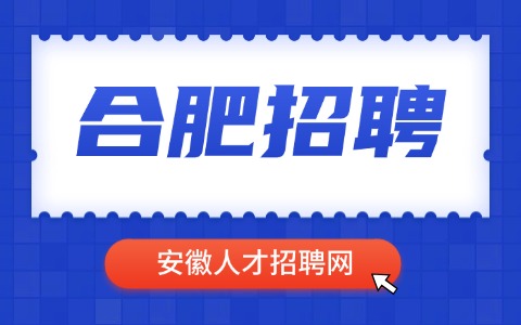 合肥招聘包覆工5000-8000元/月