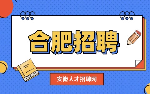 合肥招聘面漆修正工6000-9000元/月