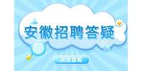在合肥新岗位的工作实在做不会怎么办?