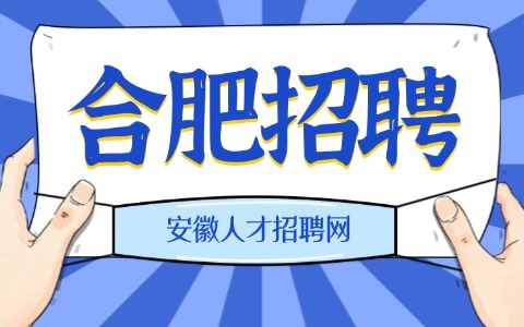 合肥招聘合肥招聘生产组长7000-10000元/月