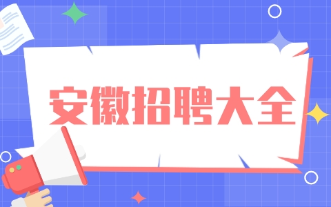 合肥新能源岗位如何呢?