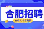 合肥招聘整车装调工6000-9000元/月