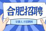 合肥招聘生产组长7000-10000元/月