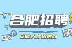 合肥招聘喷漆工7000-9000元/月