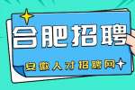 合肥招聘配送员6000-9000元/月