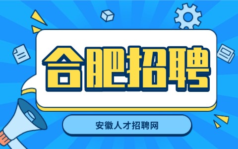 合肥招聘叉车司机6000-9000元/月