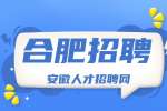 合肥招聘压铸工6000-9000元/月