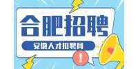 合肥招聘CNC数控操作工5k-7k元/月