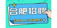 合肥招聘作业员6500-8000/月